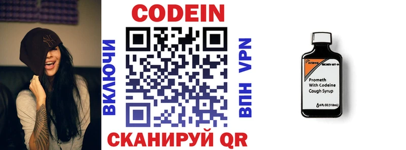 Купить закладки Губаха Кодеиновый сироп Lean напиток Lean (лин)
