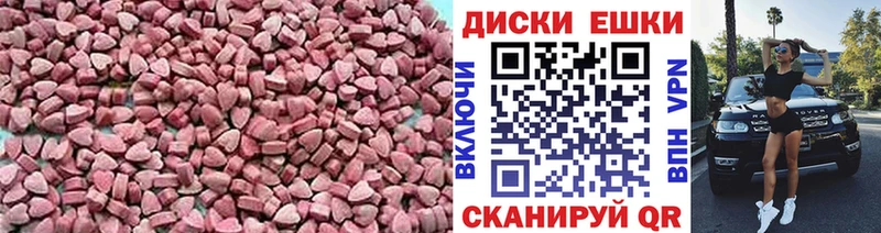 Экстази диски  Купить закладки  Губаха 